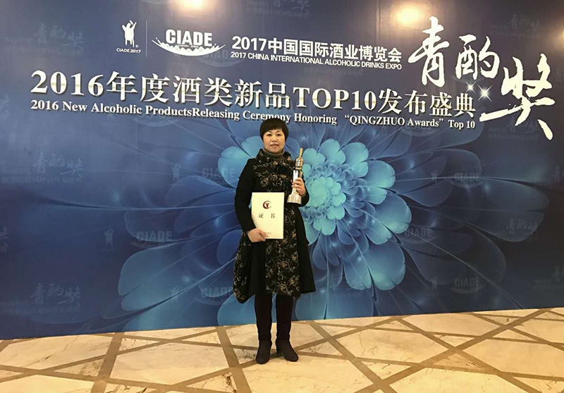 五粮液集团草莓视频下载在线观看果酒有限责任公司两款产品斩获青酌奖