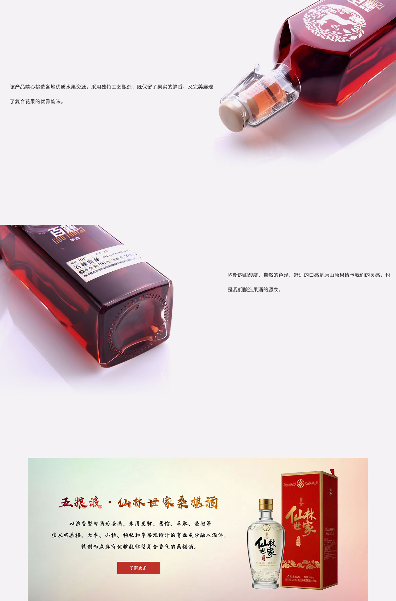 百麓·石榴蜜酿